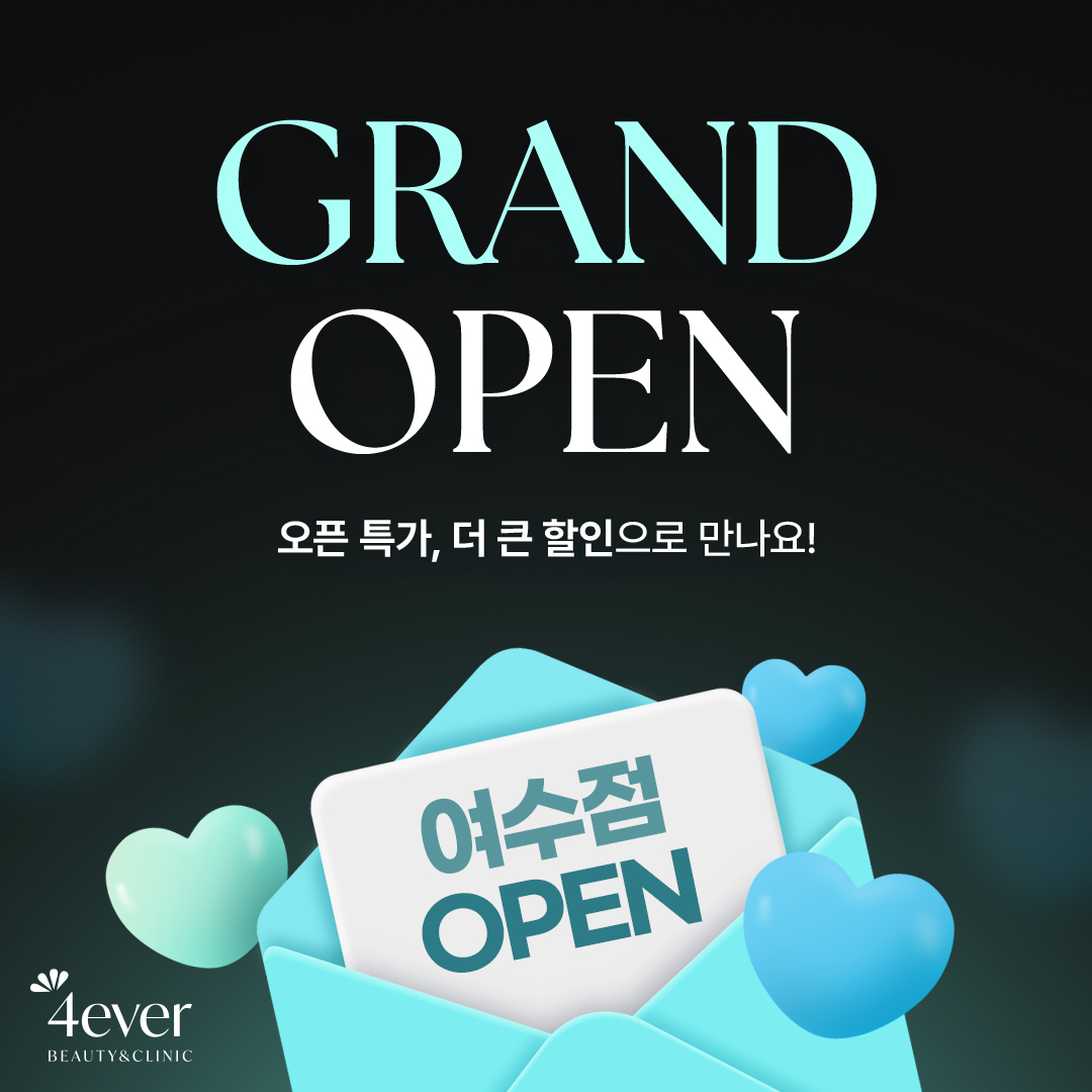 포에버 이벤트