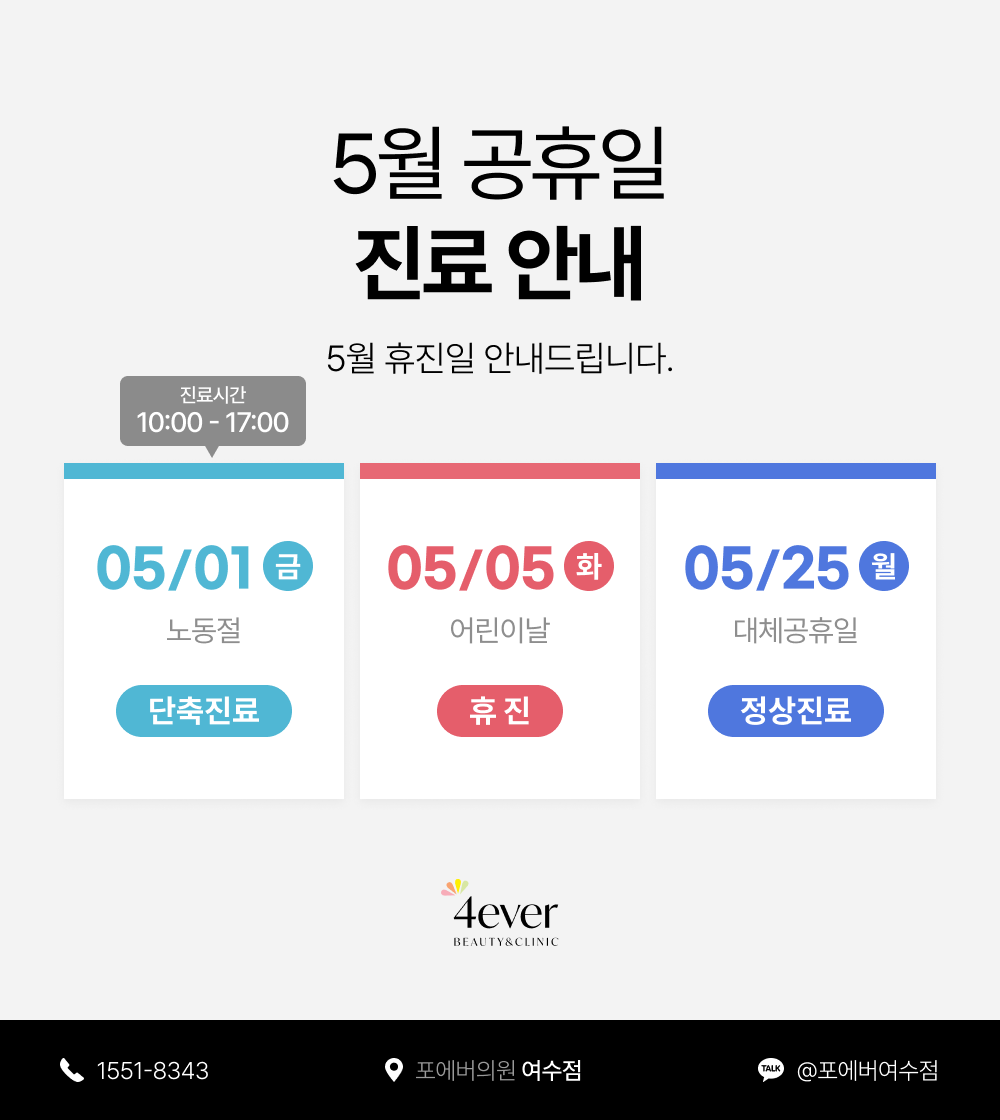 휴무일 랜딩