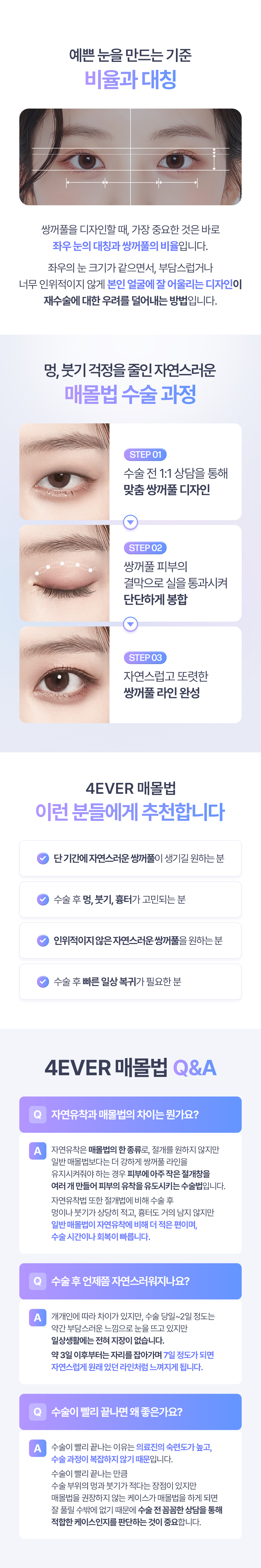 쌍꺼풀