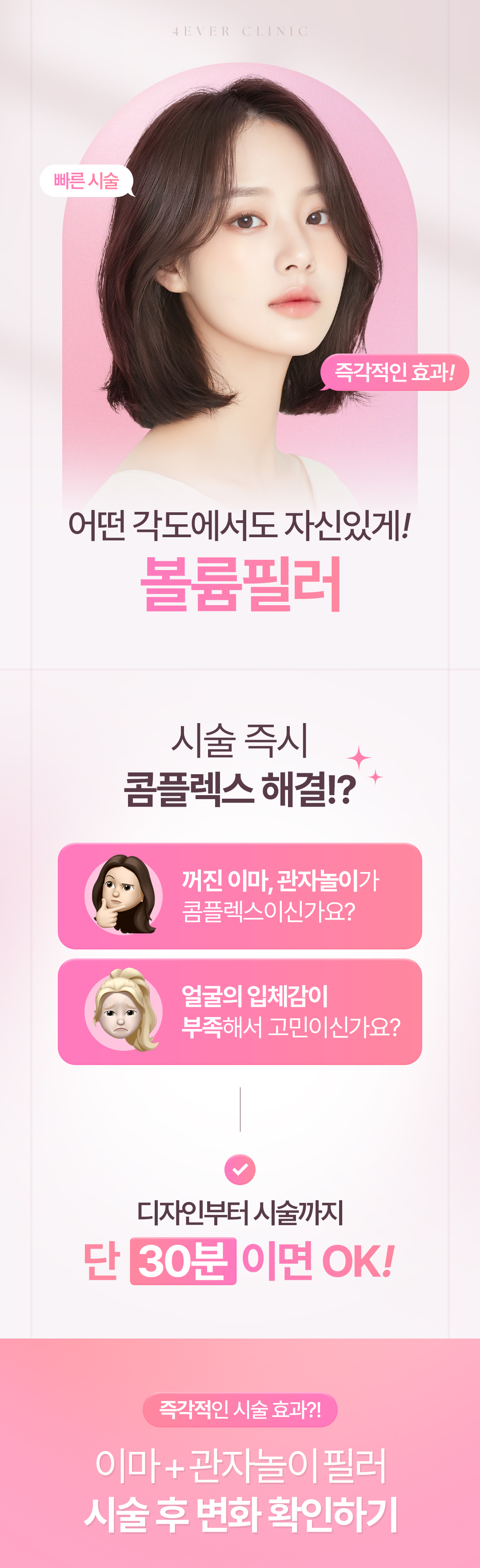 필러