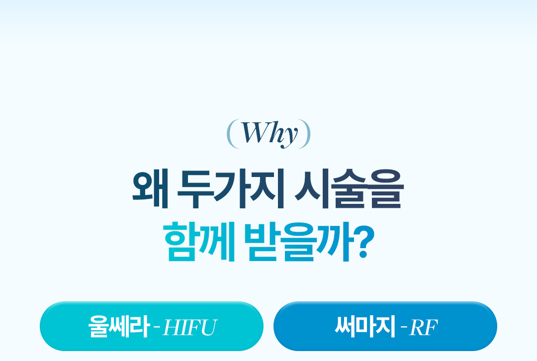 울써마지